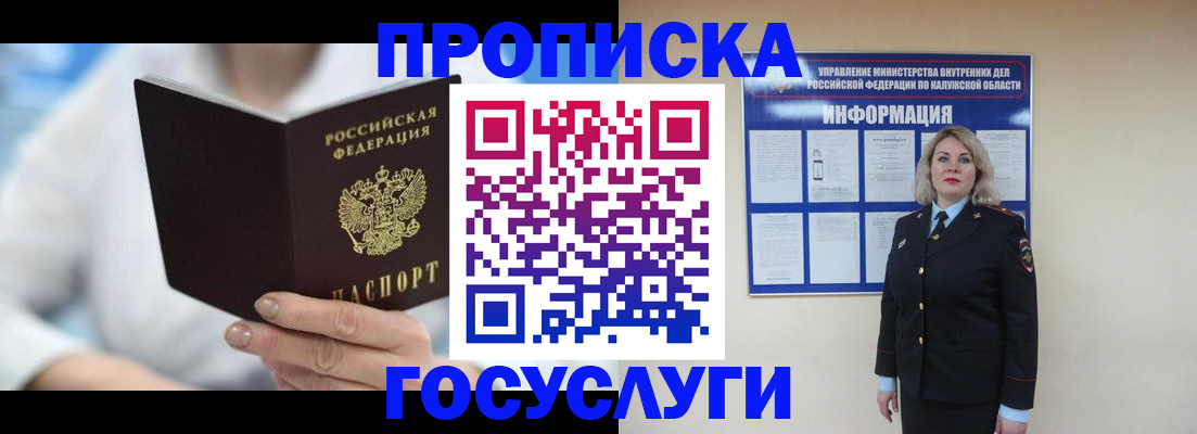 временная регистрация законно в Дудинке