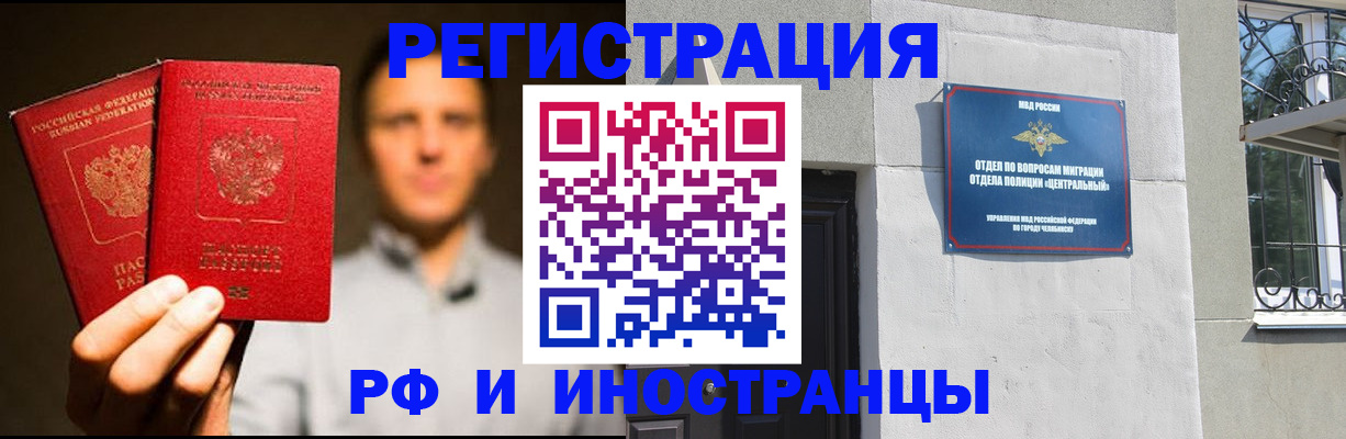 прописка иностранных граждан в Дудинке